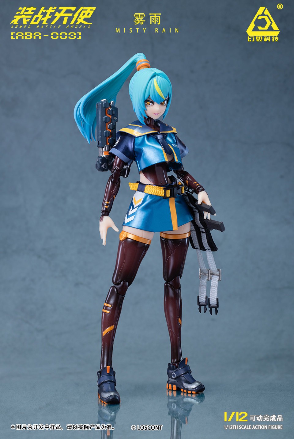 予約 LOSCONT 1/12 『装戦天使』 第3弾 霧雨 ABA-003 Misty Rain