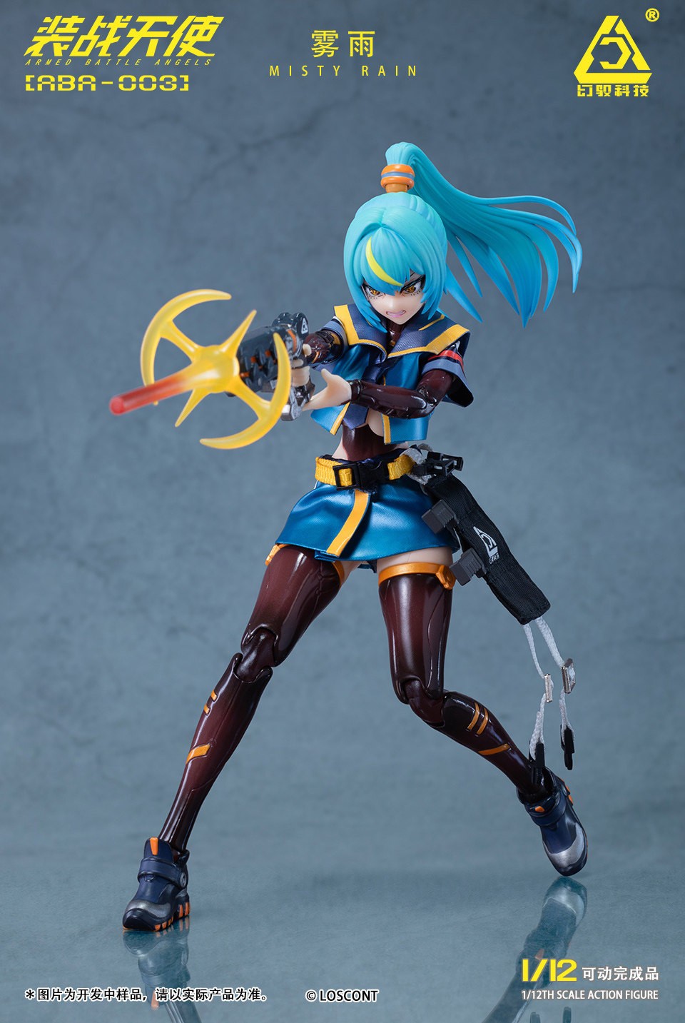 予約 LOSCONT 1/12 『装戦天使』 第3弾 霧雨 ABA-003 Misty Rain