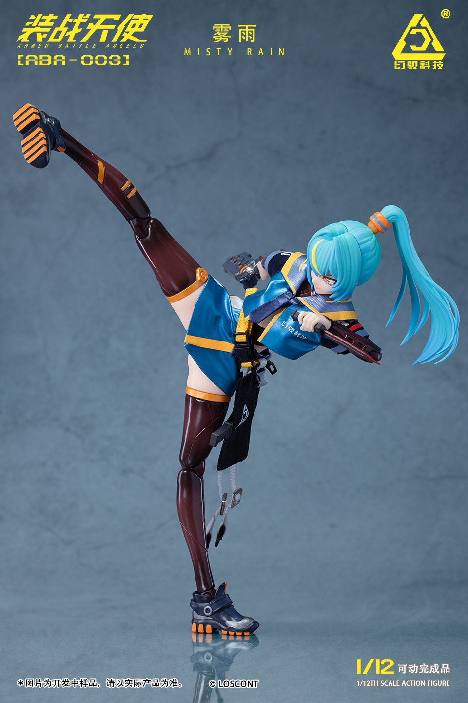 予約 LOSCONT 1/12 『装戦天使』 第3弾 霧雨 ABA-003 Misty Rain
