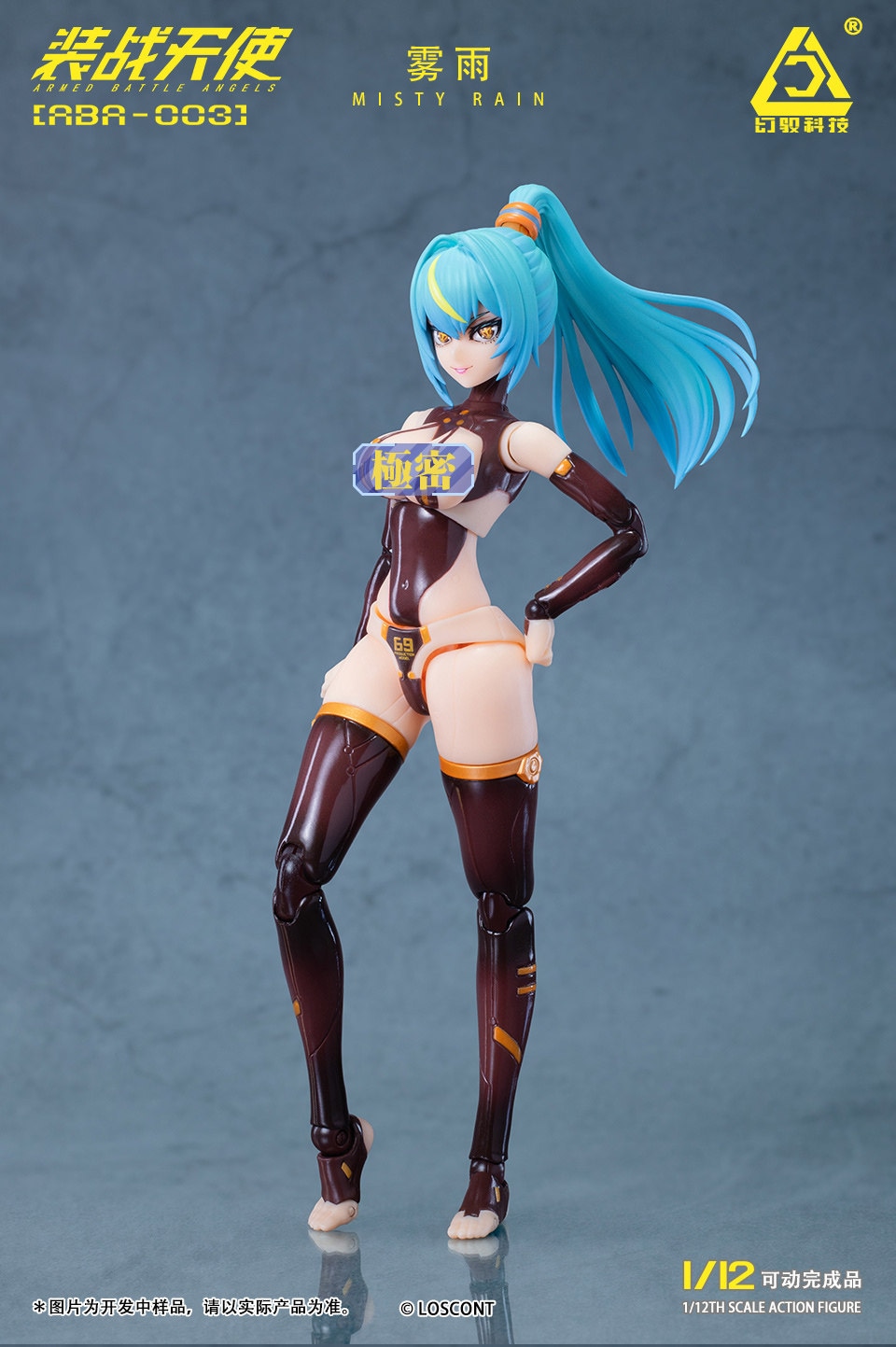 予約 LOSCONT 1/12 『装戦天使』 第3弾 霧雨 ABA-003 Misty Rain