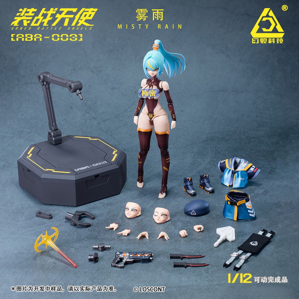 予約 LOSCONT 1/12 『装戦天使』 第3弾 霧雨 ABA-003 Misty Rain