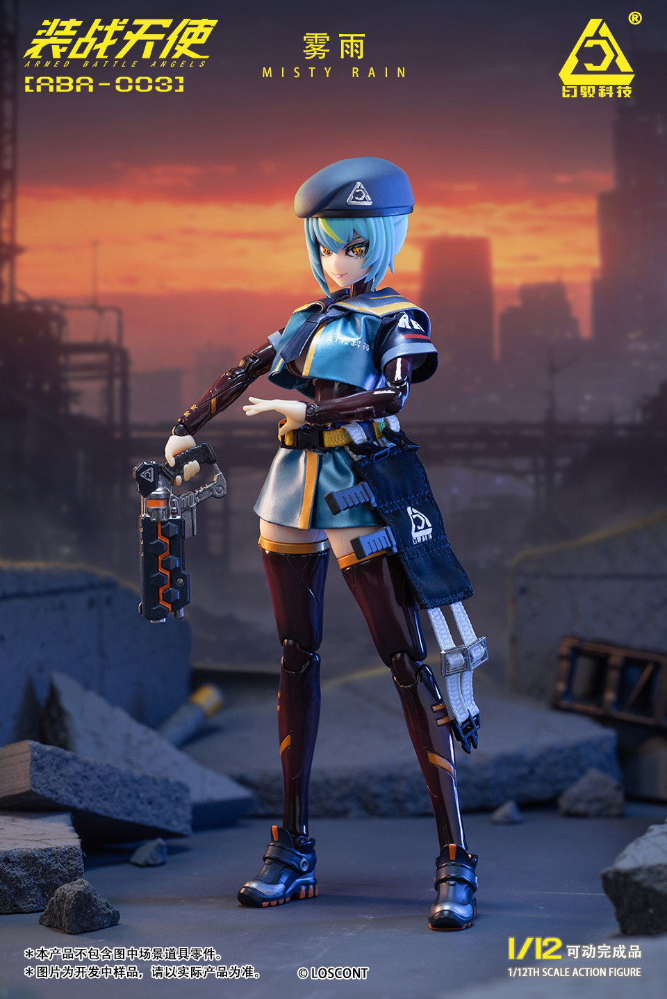 予約 LOSCONT 1/12 『装戦天使』 第3弾 霧雨 ABA-003 Misty Rain