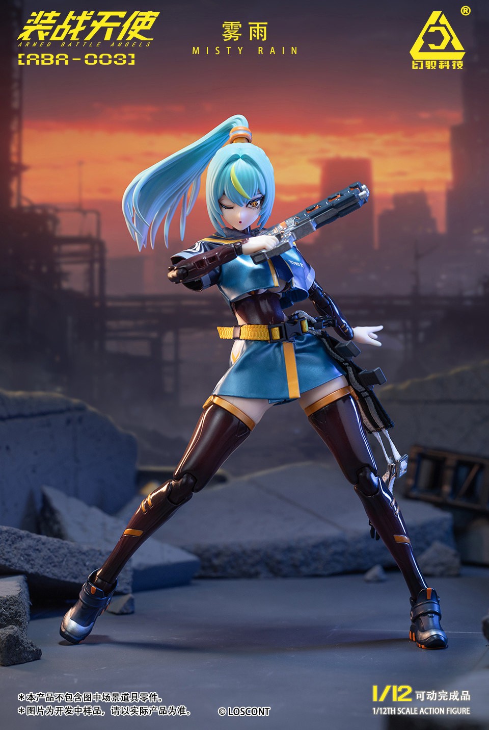 予約 LOSCONT 1/12 『装戦天使』 第3弾 霧雨 ABA-003 Misty Rain