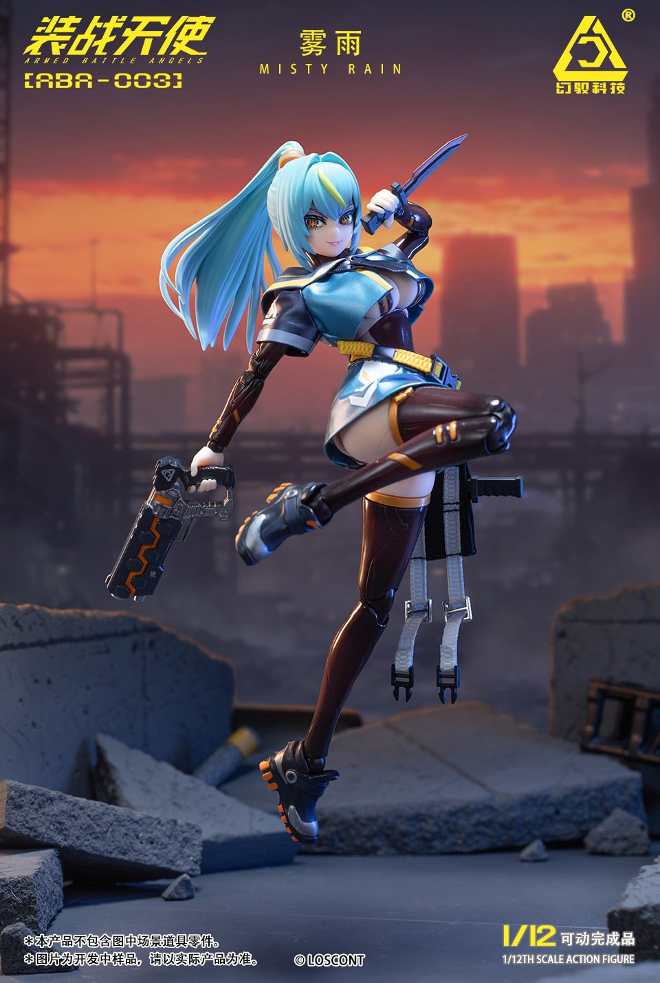 予約 LOSCONT 1/12 『装戦天使』 第3弾 霧雨 ABA-003 Misty Rain