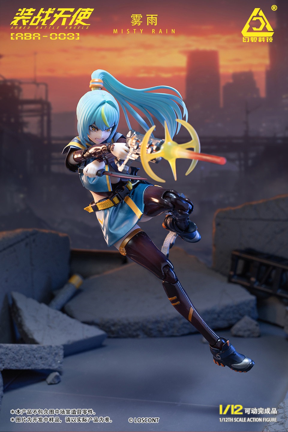 予約 LOSCONT 1/12 『装戦天使』 第3弾 霧雨 ABA-003 Misty Rain