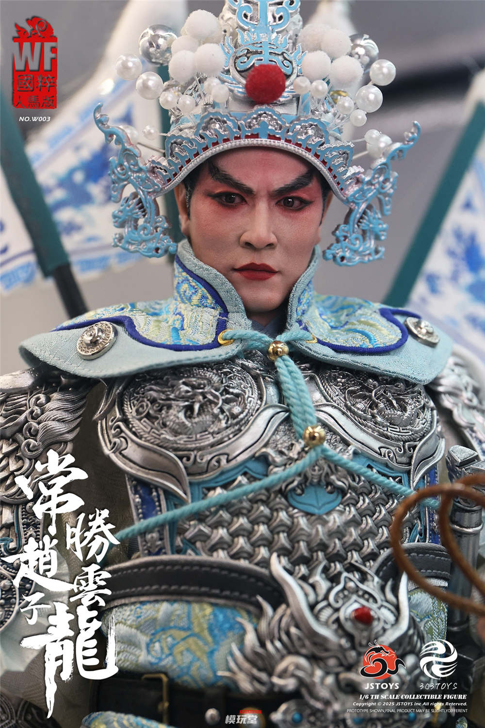 予約 303TOYS X JSTOYS 1/6 常勝 趙雲 子龍 単体.Ver W002 / 戦