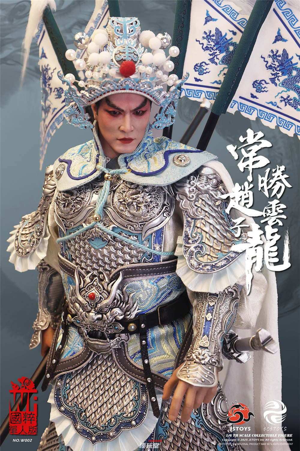予約 303TOYS X JSTOYS 1/6 常勝 趙雲 子龍 単体.Ver W002 / 戦