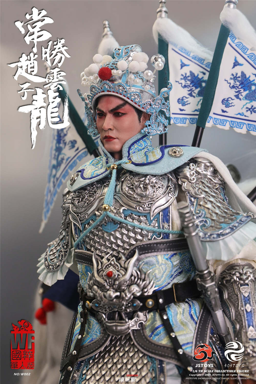 予約 303TOYS X JSTOYS 1/6 常勝 趙雲 子龍 単体.Ver W002 / 戦