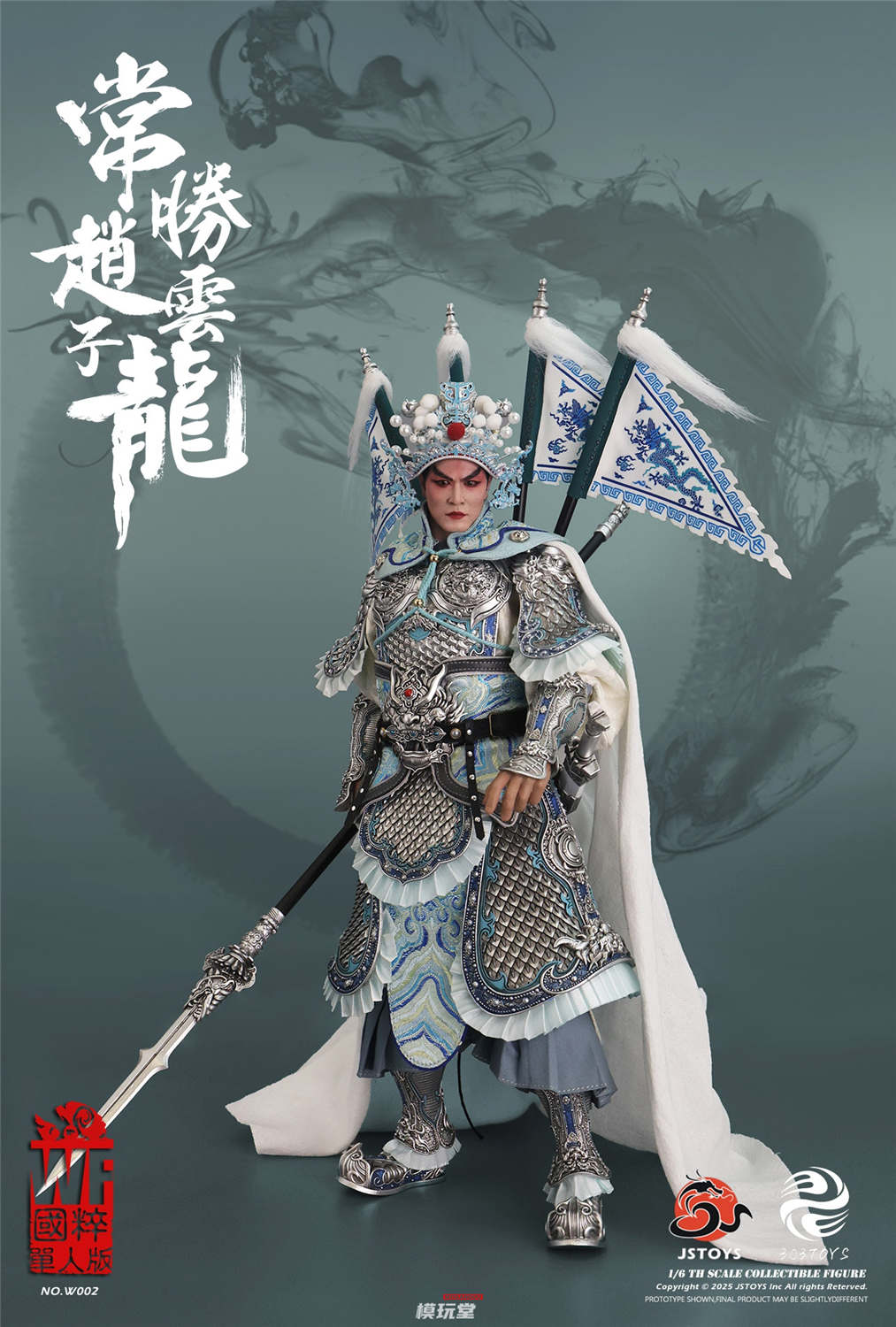 303TOYS SG002-B 三國 1/12 三国伝趙雲子龍フィギュア 303TOYS SG002-B 三國 1/12 三国伝趙雲子龍フィギュア