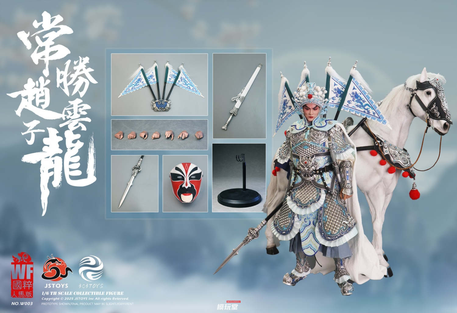 予約 303TOYS X JSTOYS 1/6 常勝 趙雲 子龍 単体.Ver W002 / 戦