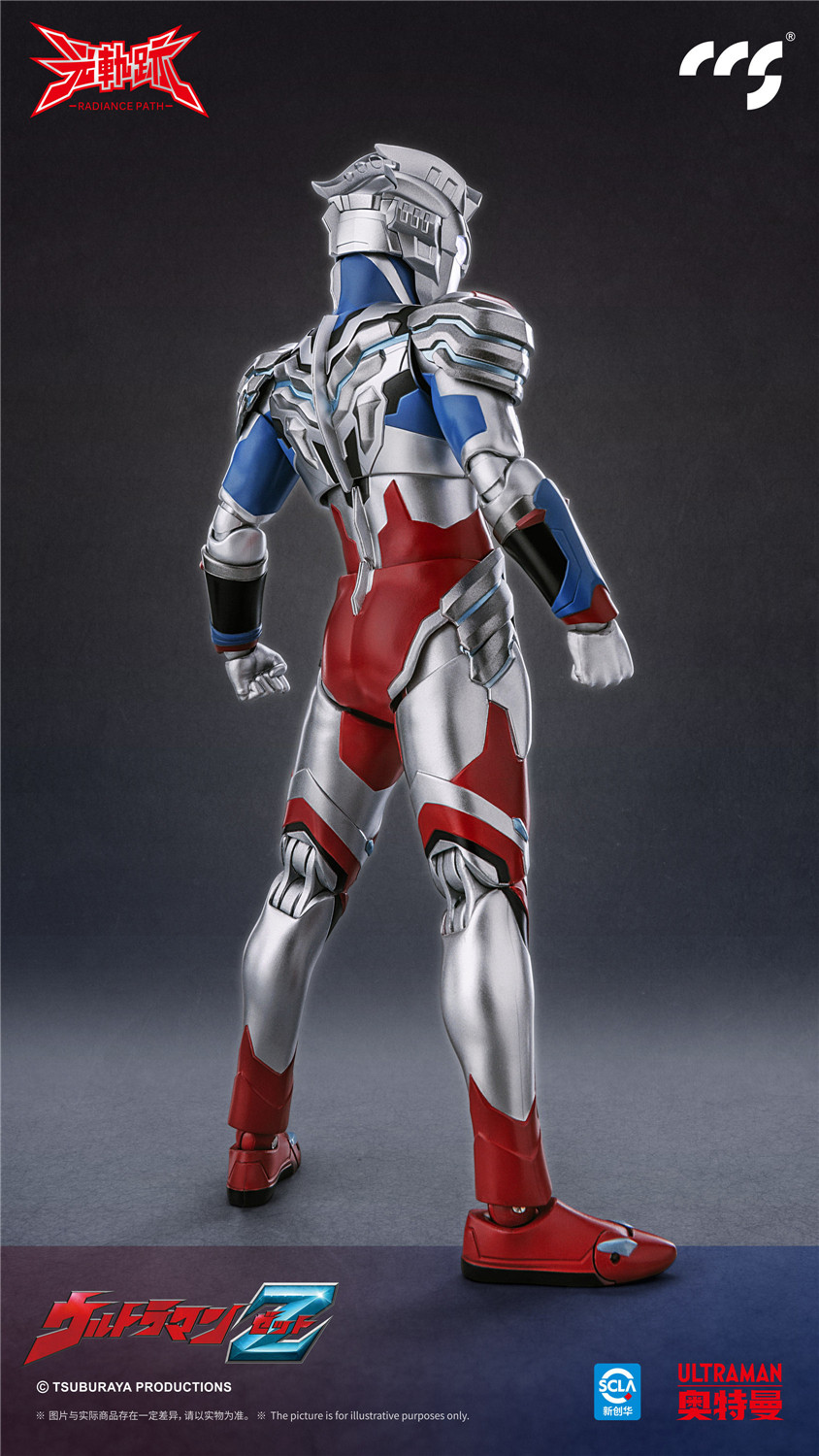 予約 CCS TOYS 光の軌跡 『ウルトラマン Z 』 ウルトラマンゼット