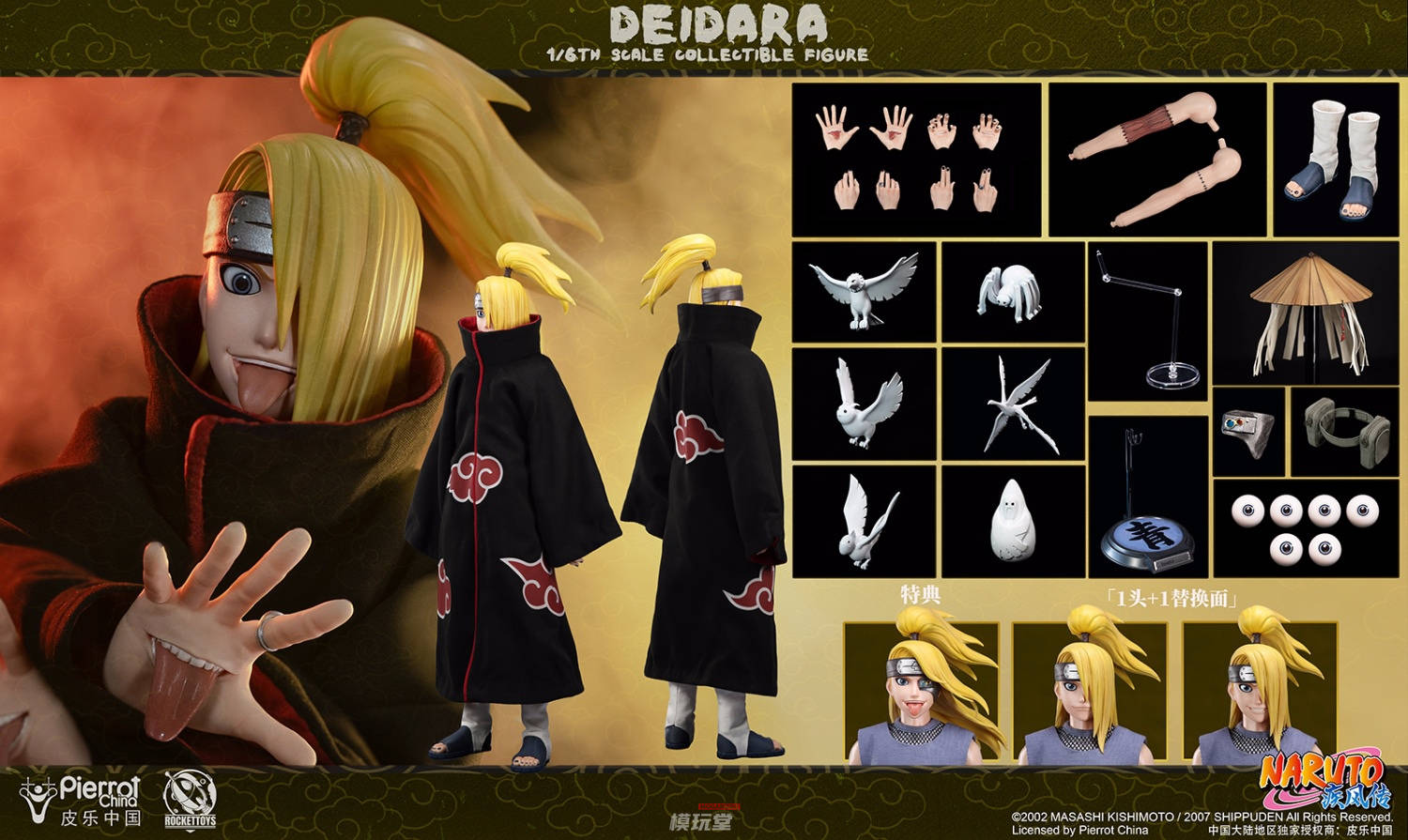 RocketToys 1/6 『NARUTO -ナルト-』 デイダラ 初回予約特典付