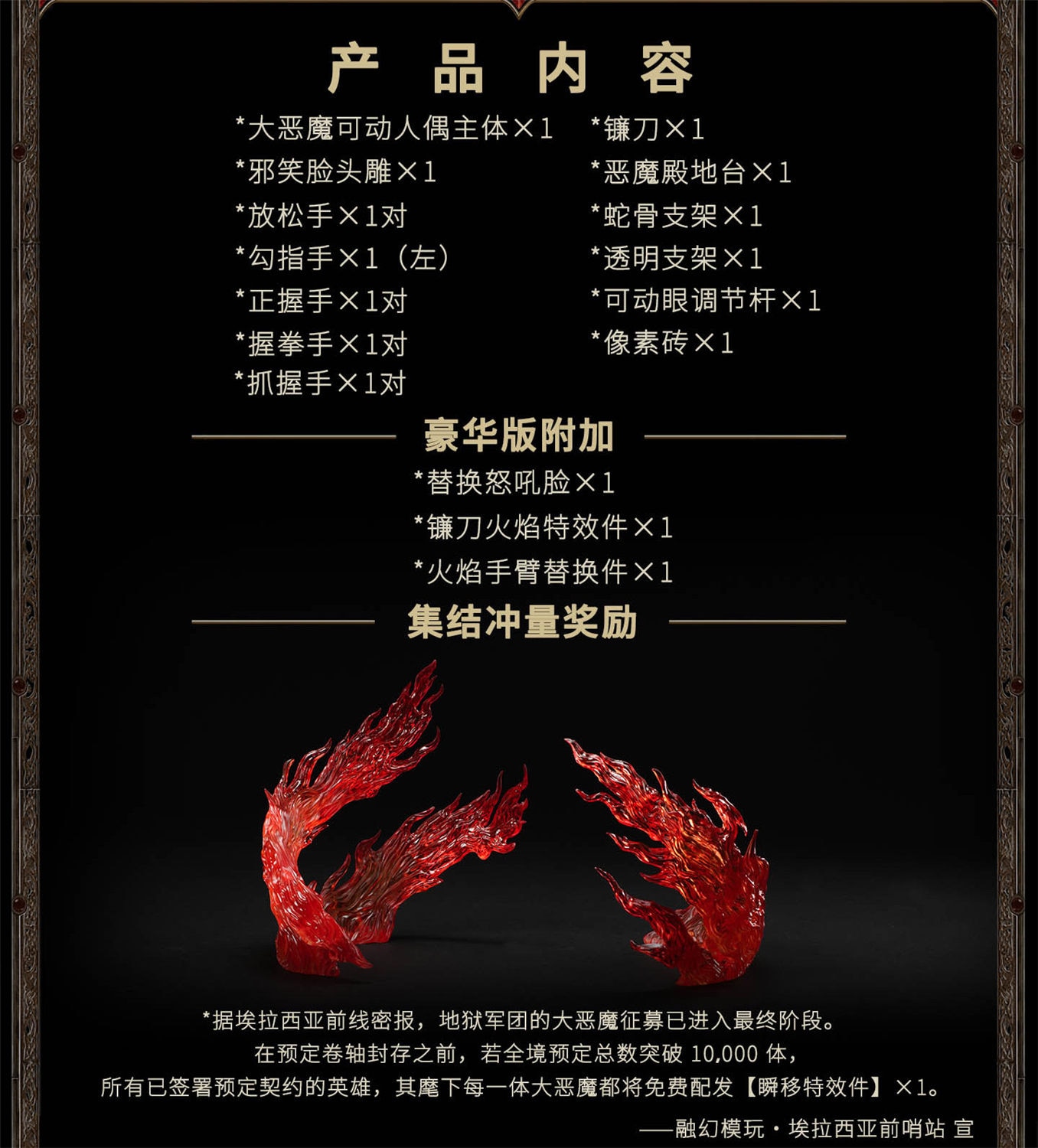 予約 Fusion Fantasy 1/12 『ヒーローズ・オブ・マイト・アンド