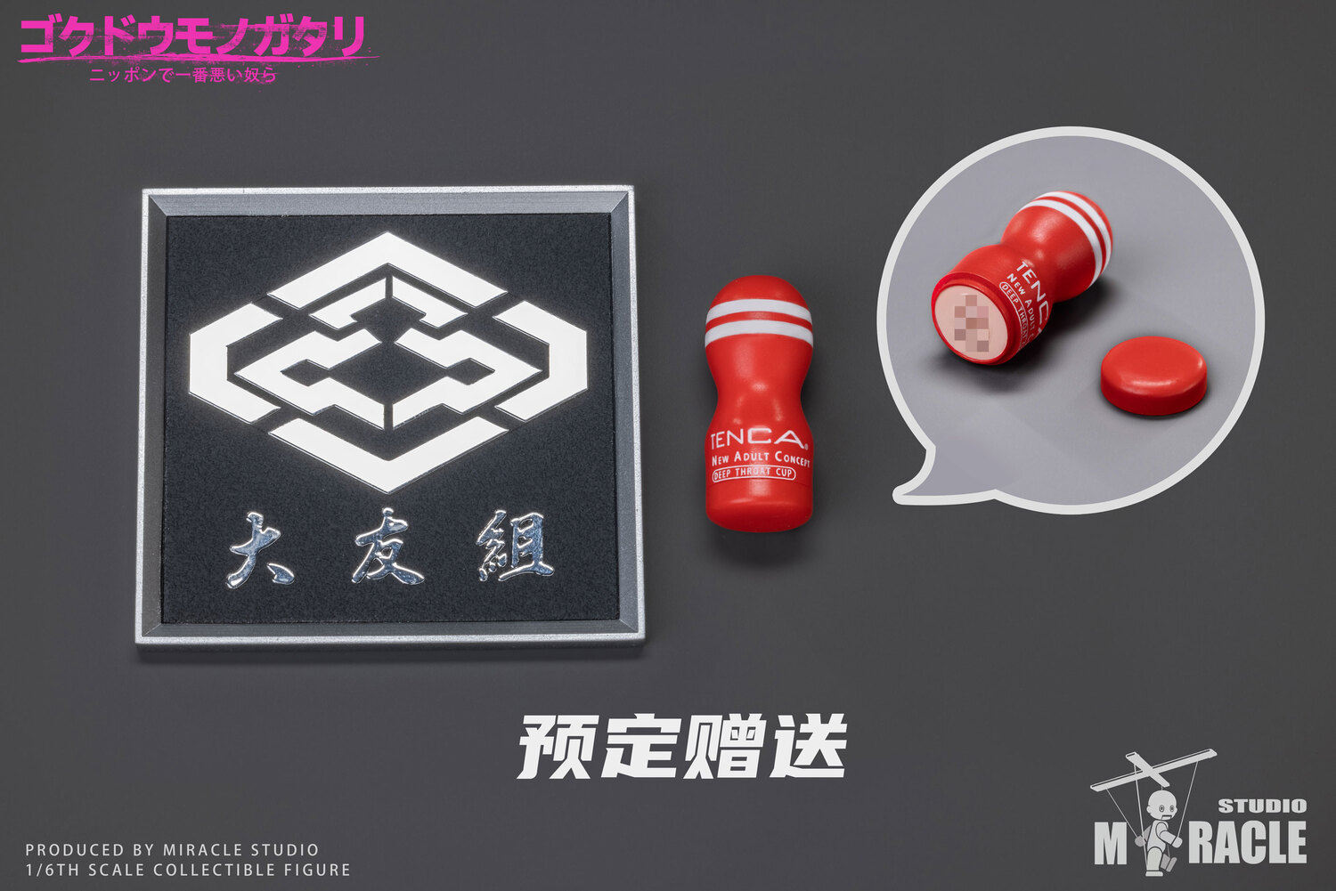 予約 Miracle Studio 1/6 極道物語 TAROU組長 予約特典あり MS001