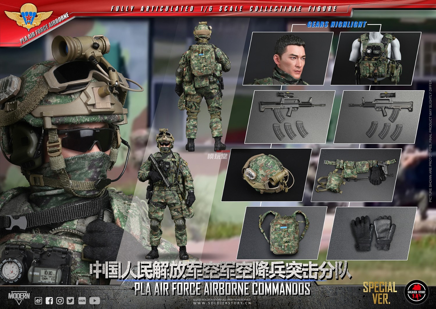 Soldier Story 1/6 中国人民解放軍空軍 通常.Ver SE133 Soldier Story 1/6 中国人民解放軍空軍 特殊空挺部隊 通常.Ver