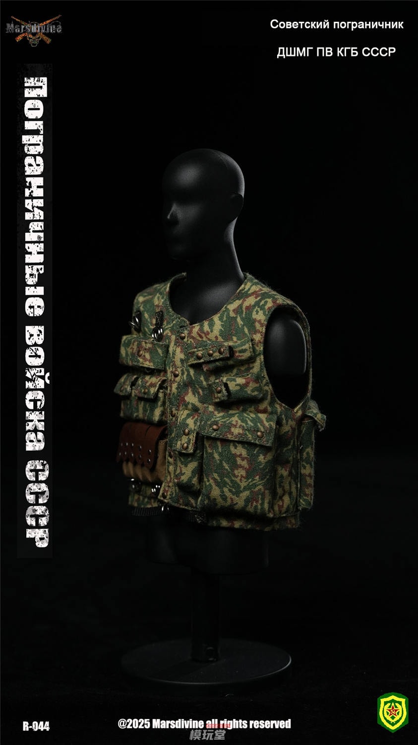 予約 Mars divine 1/6 ソビエト軍 イエローフラワー迷彩 RUS-044
