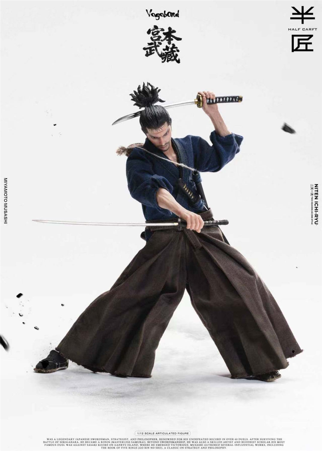 予約 半匠 1/12 宮本武蔵 HC001 Miyamoto Musashi Action Figure