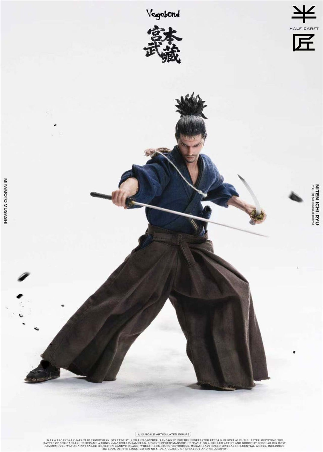 予約 半匠 1/12 宮本武蔵 HC001 Miyamoto Musashi Action Figure