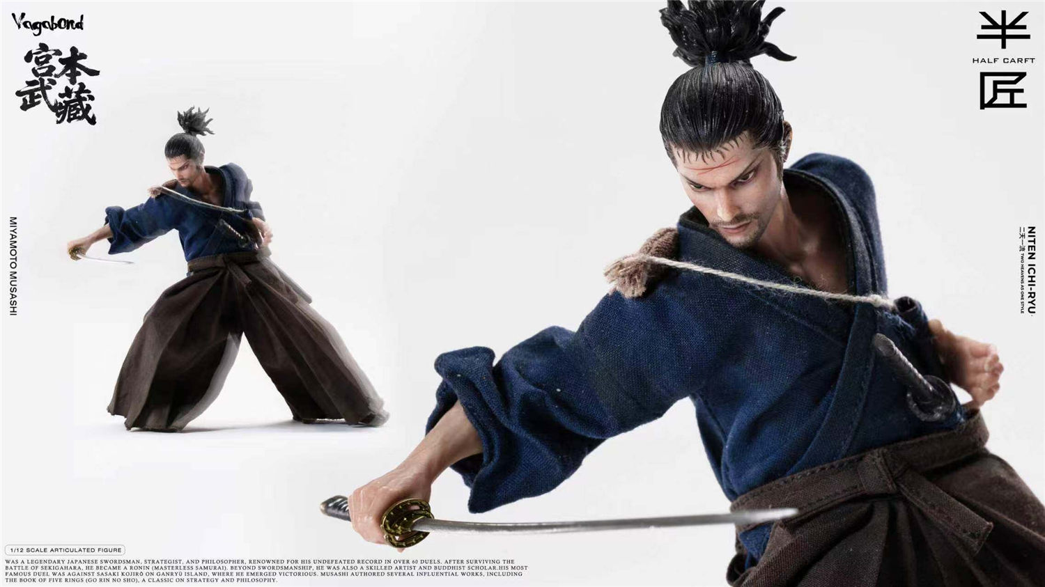 予約 半匠 1/12 宮本武蔵 HC001 Miyamoto Musashi Action Figure