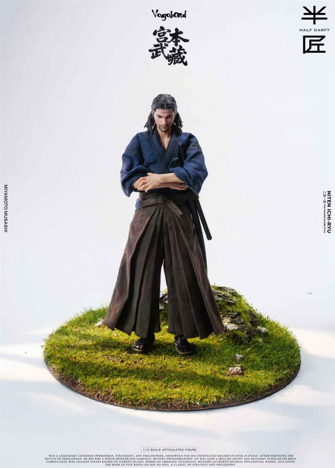 予約 半匠 1/12 宮本武蔵 HC001 Miyamoto Musashi Action Figure