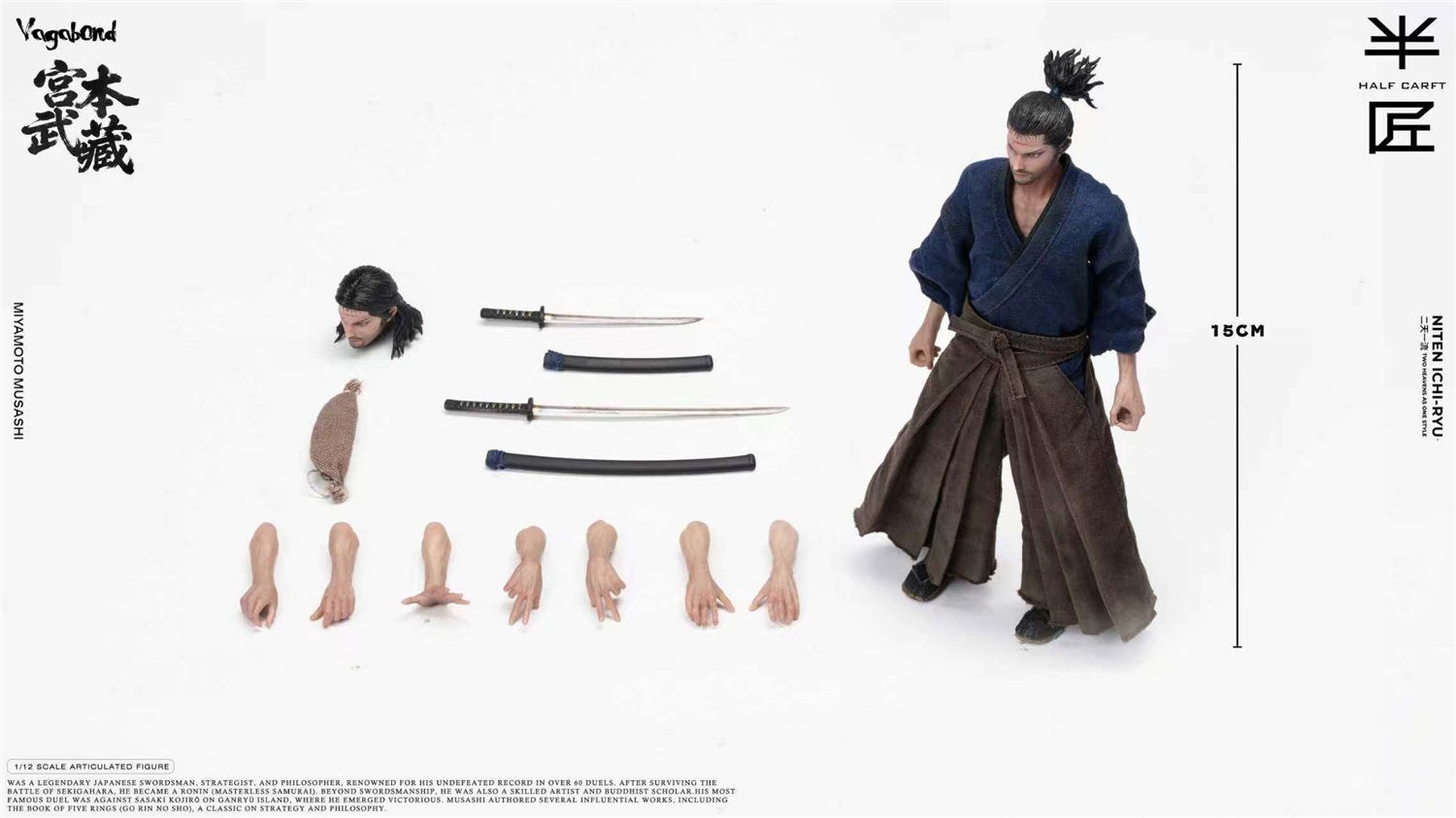 予約 半匠 1/12 宮本武蔵 HC001 Miyamoto Musashi Action Figure