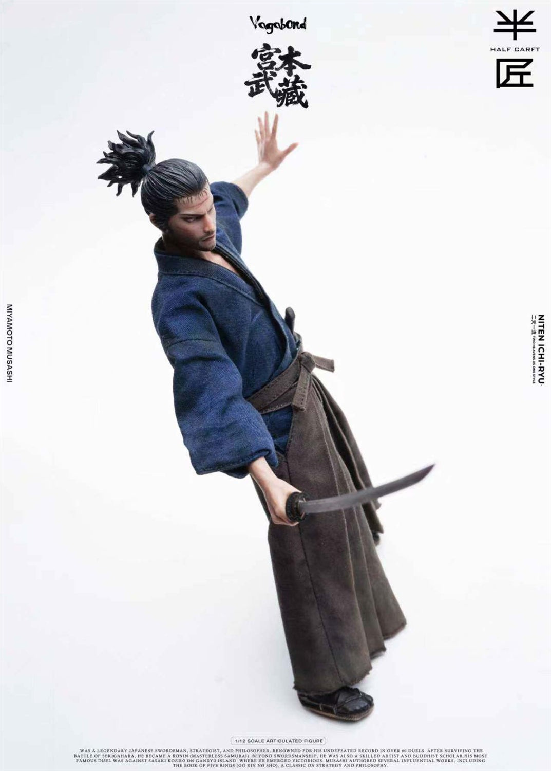 予約 半匠 1/12 宮本武蔵 HC001 Miyamoto Musashi Action Figure