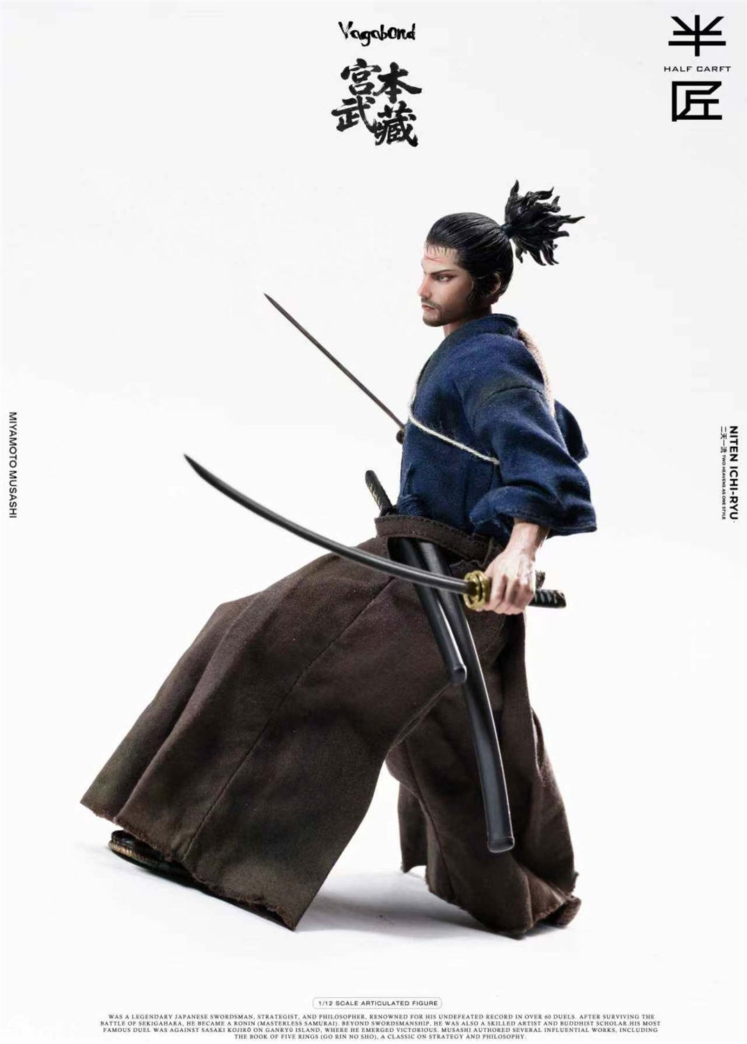 予約 半匠 1/12 宮本武蔵 HC001 Miyamoto Musashi Action Figure