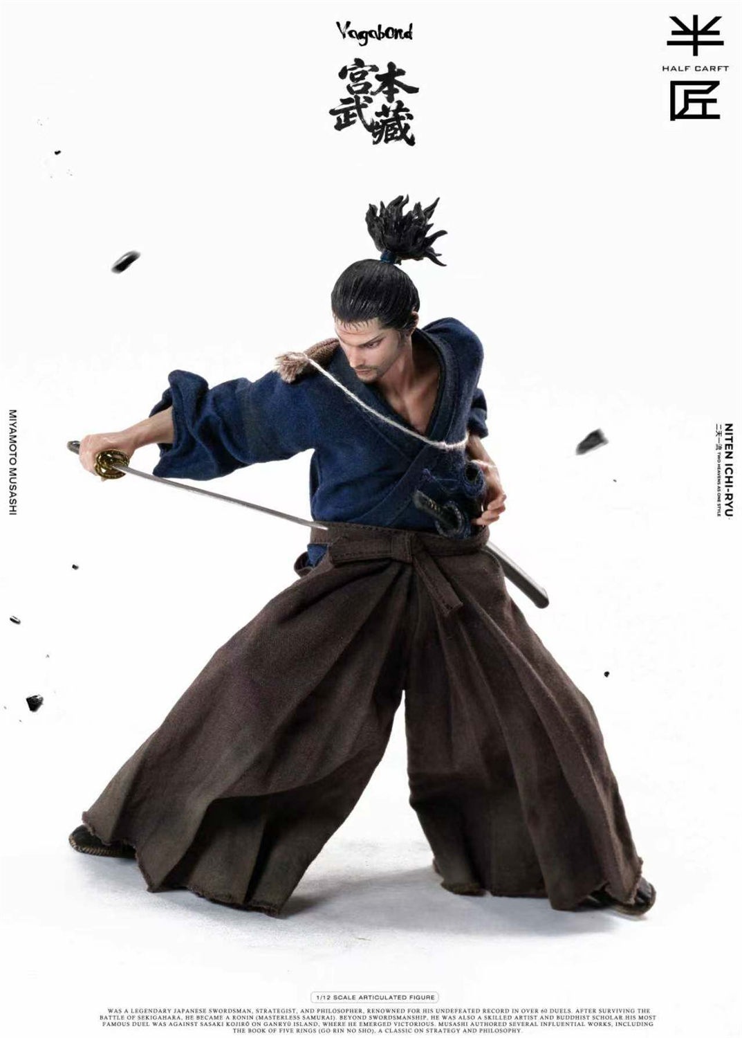 予約 半匠 1/12 宮本武蔵 HC001 Miyamoto Musashi Action Figure