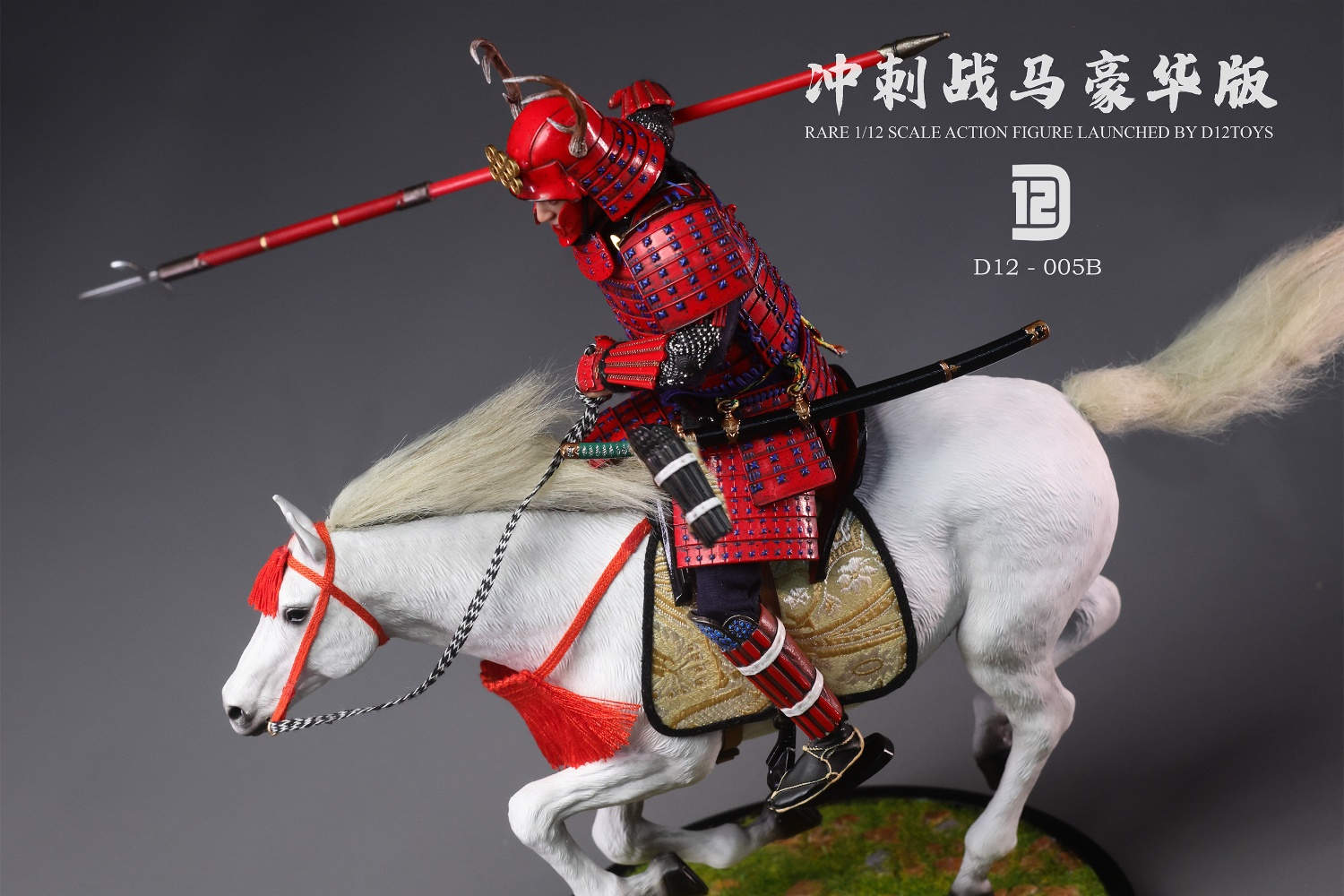 D12TOYS 1/12 日本一の兵 真田幸村 通常版 D12005 / ブラック版 D12006