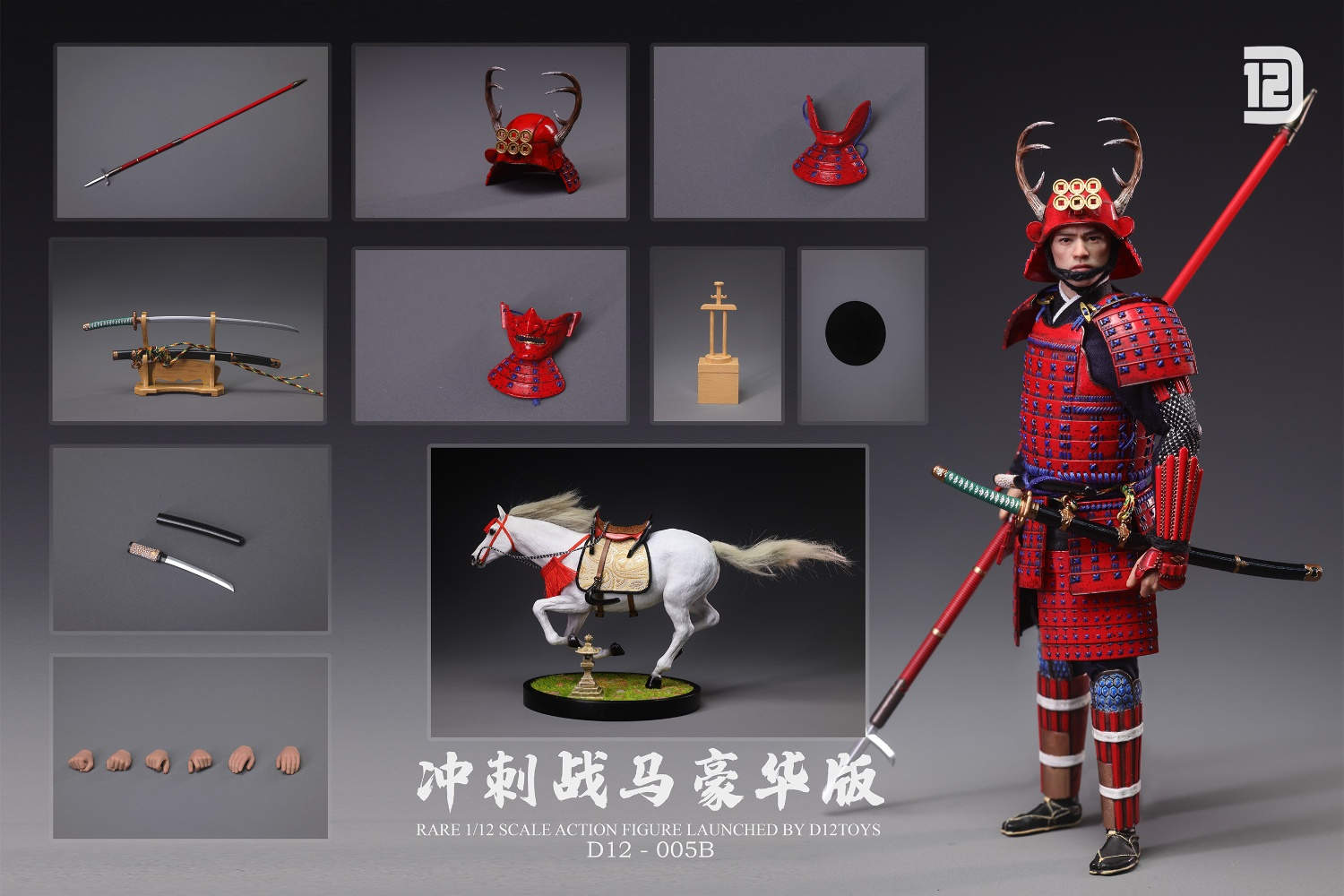 D12TOYS 1/12 日本一の兵 真田幸村 通常版 D12005 / ブラック版 D12006