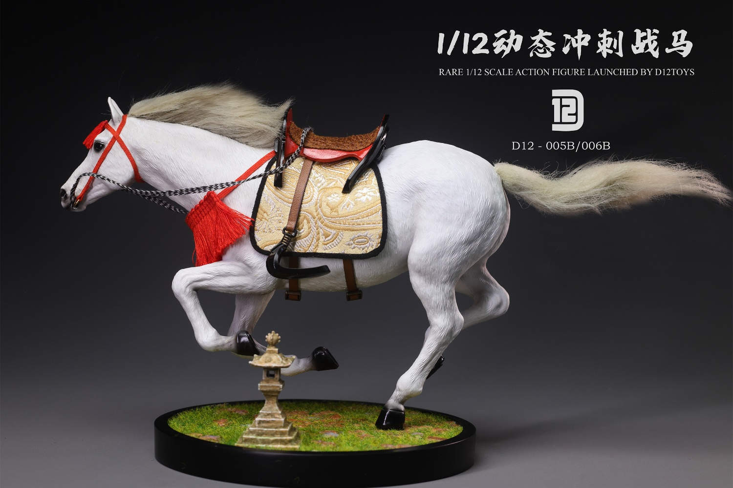 D12TOYS 1/12 日本一の兵 真田幸村 通常版 D12005 / ブラック版 D12006