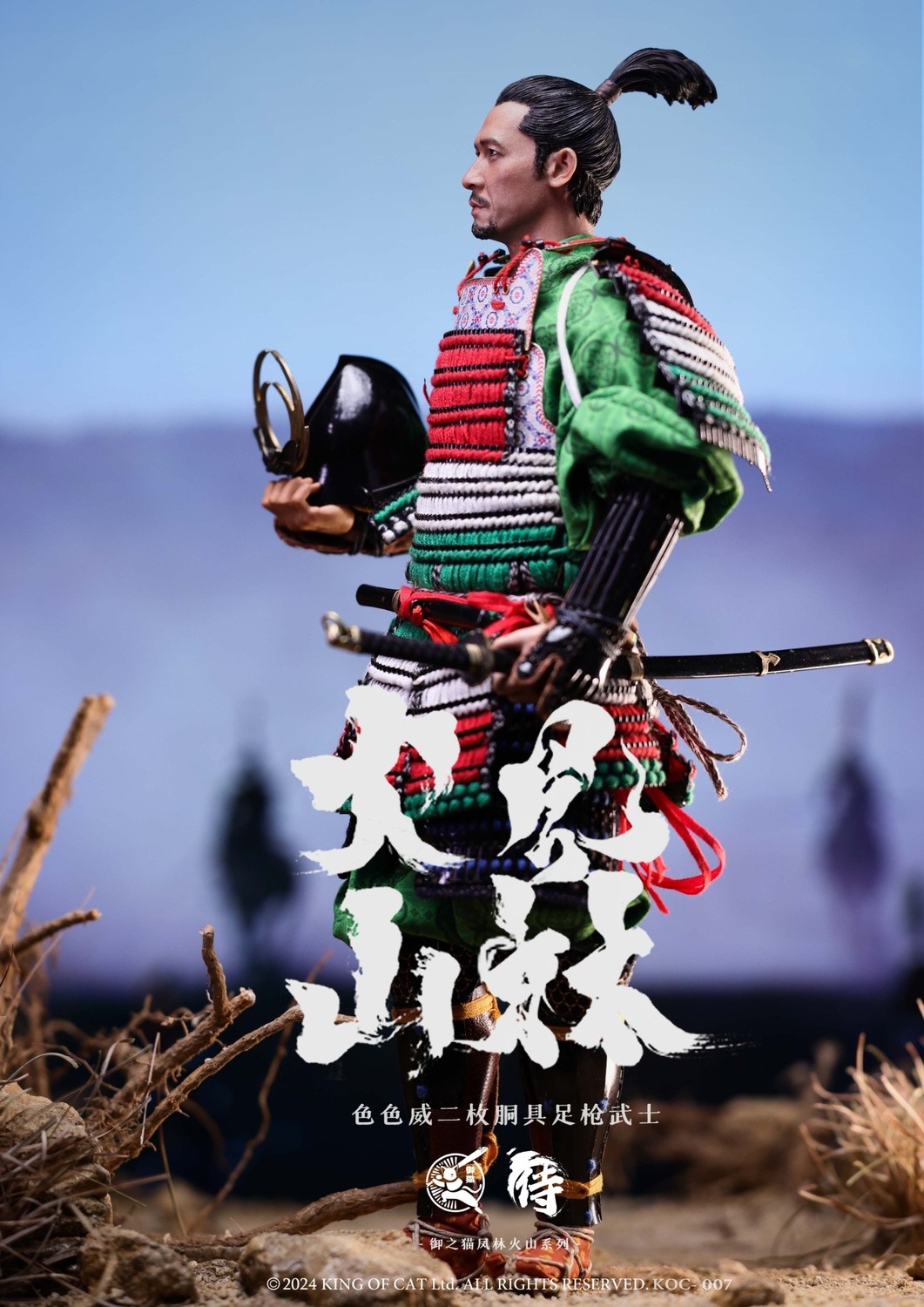 予約 King of Cat 1/6 風林火山 第2弾 色々威二枚胴具足槍武士 KOC-007