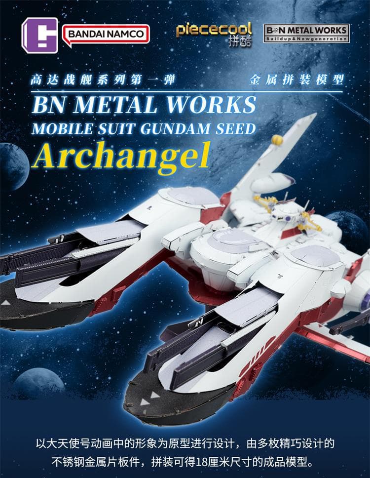 BANDAI x Piece Cool BN METAL WORKS 戦艦シリーズ 第1弾 『機動戦士