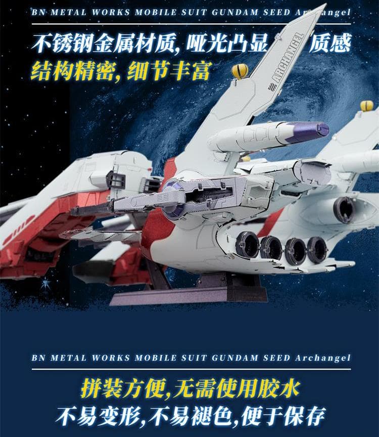BANDAI 戦艦シリーズ 第1弾 機動戦士ガンダム SEED アークエンジェル BANDAI x Piece Cool BN METAL WORKS 戦艦シリーズ 第1弾 『機動戦士