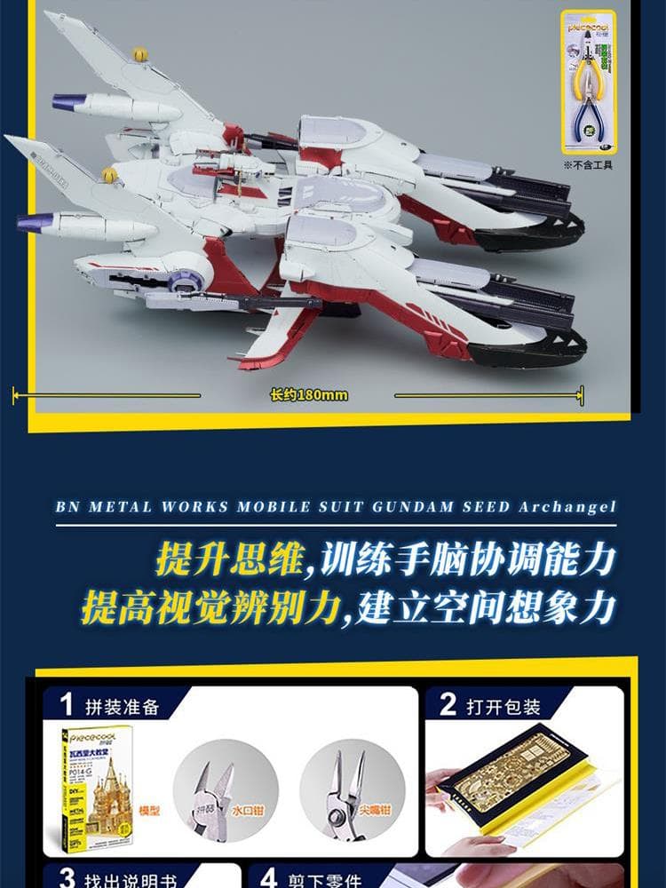 BANDAI x Piece Cool BN METAL WORKS 戦艦シリーズ 第1弾 『機動戦士