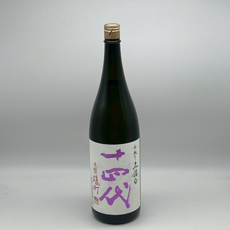 十四代 純米大吟醸 赤磐雄町(あかいわおまち) 中取り上諸白(じょうもろ