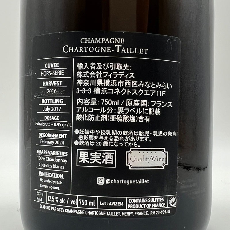 シャルトーニュ・タイエ・オール・セリ | シャンパン | MonFavoris