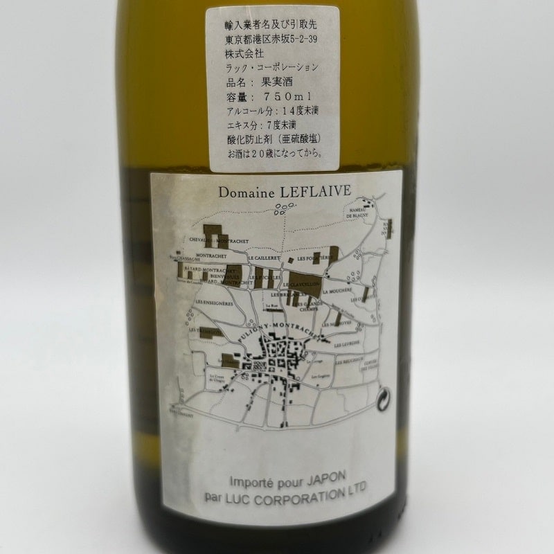 バタール モンラッシェ 1999年