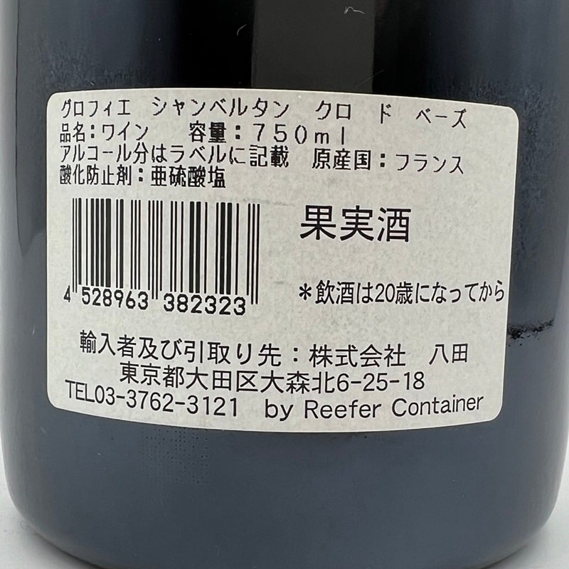 ロベール・グロフィエ/シャンベルタン・クロ・ド・ベーズ 2012