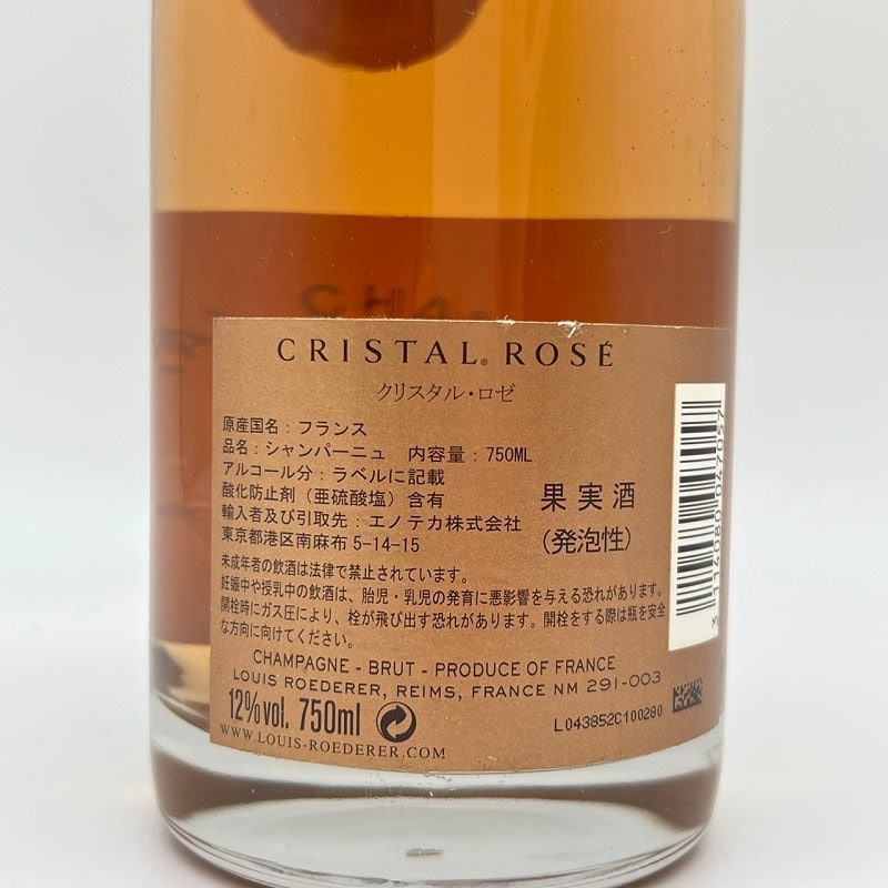 クリスタル　ロゼ 2009 シャンパン 楽天市場】クリスタル・ロゼ ルイ・ロデレール 2009年 フランス