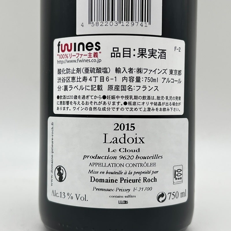 プリューレ・ロック/ラドワ・ル・クル・ルージュ 2015 | 赤ワイン