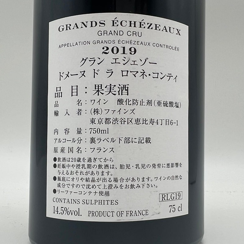DRC エシェゾー　2019 ロマネコンティ グラン エシェゾー 2019 正規品 ドメーヌ ド ラ