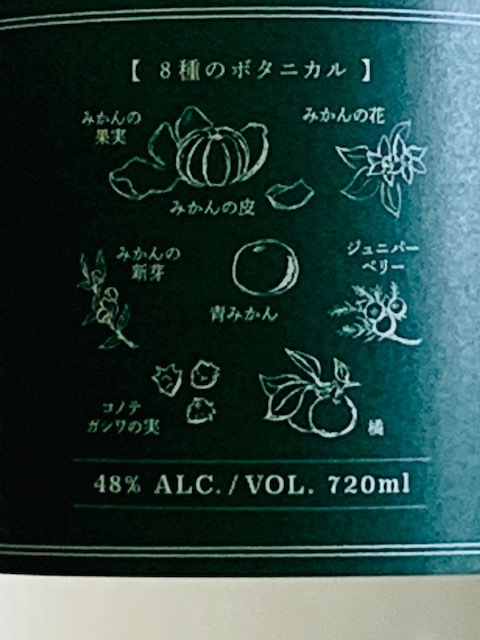 近藤酒造 パチパチジン 720ml｜amitywine(アミティワイン)公式通販