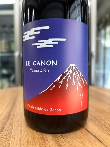 ラグランドコリーヌJ ヤマソー 2023｜amitywine(アミティワイン