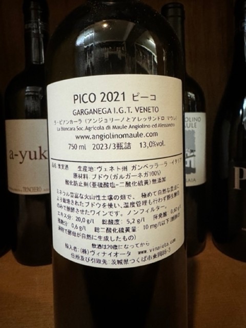 ラビアンカーラ ピーコ 2021｜amitywine(アミティワイン)公式通販