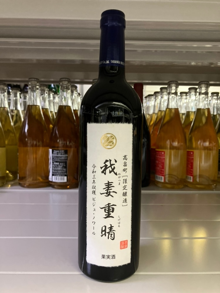 高畠ワイナリー 我妻重晴ビジュノワール 2021｜amitywine(アミティ