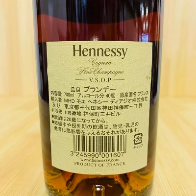 ヘネシーVSOP ２本分　未開封 ヘネシーVSOP 2本分 未開封 【公式通販】