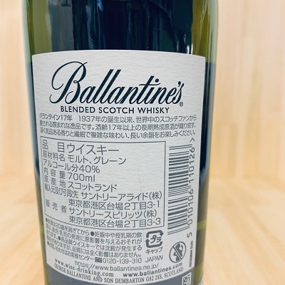 【未開封】バランタイン17年 スコッチウイスキー　2本 楽天市場】バランタイン 17年 ブレンデッド スコッチ ウイスキー 40度