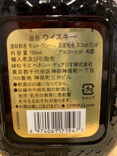 オールドパー 12年 正規｜amitywine(アミティワイン)公式通販