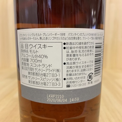 ザ・マッカラン 18年 正規｜amitywine(アミティワイン)公式通販
